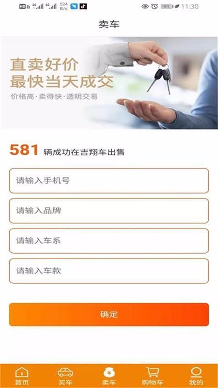 賵ȫֻapp-賵ȫ v0.0.12 ׿