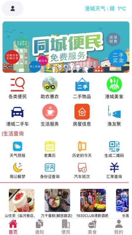 ۳Ǳֻapp-۳Ǳ v0.0.1 ׿