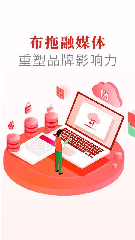 布拖融媒手机app下载-布拖融媒 v1.0.1 安卓版