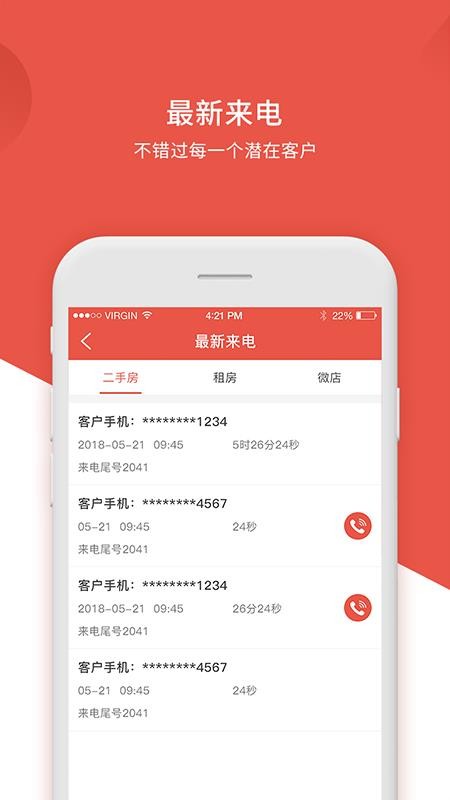 ׷ֻapp-׷ v7.1.0 ׿