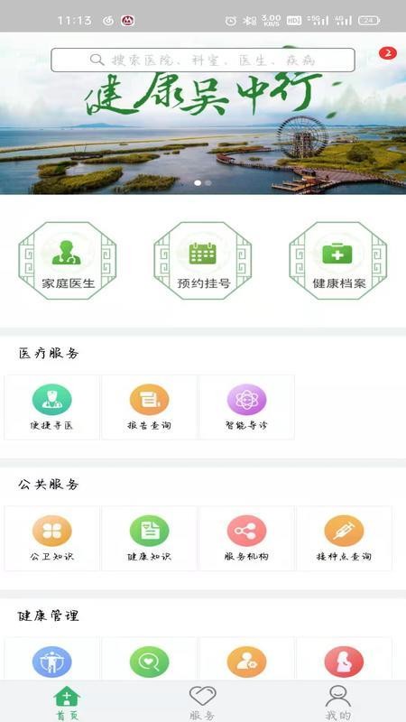 ֻapp- v2.12 ׿