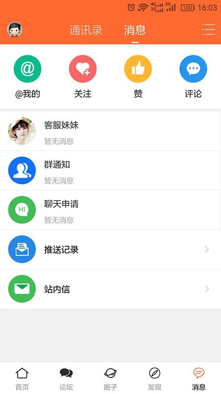 ֻapp- v5.2.0 ׿
