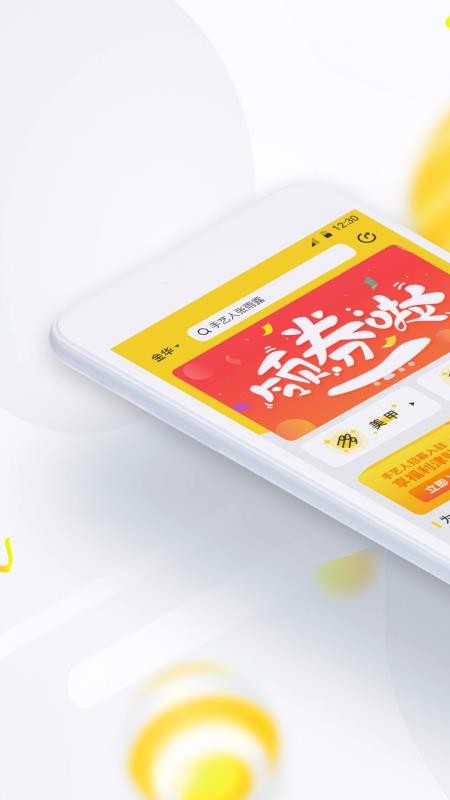 预约手艺人手机app下载-预约手艺人 v1.0 手机版