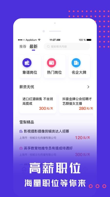 ѩƸֻapp-ѩƸ v1.3 ֻ