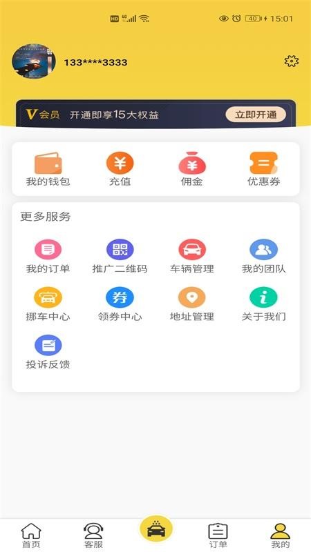 ǳֻܼapp-ǳܼ v1.0.2 ׿