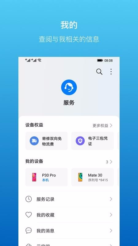 ֻapp- v10.1.12.305 ׿