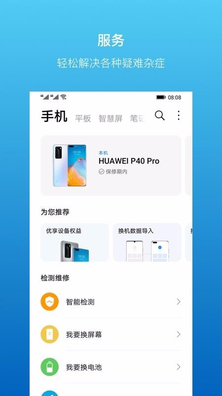 ֻapp- v10.1.12.305 ׿