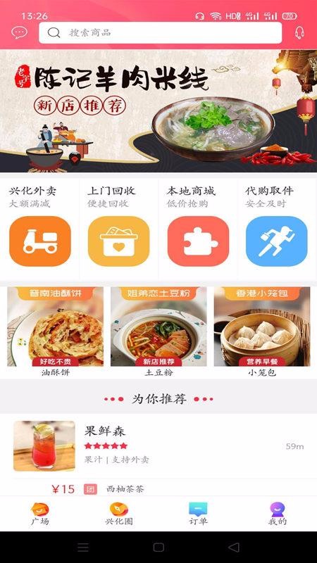 Ҹ˻ֻapp-Ҹ˻ v5.2 ֻ