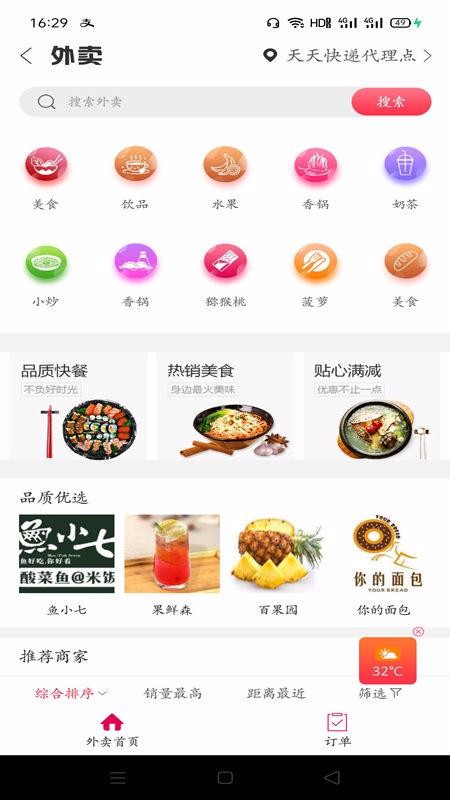 Ҹ˻ֻapp-Ҹ˻ v5.2 ֻ