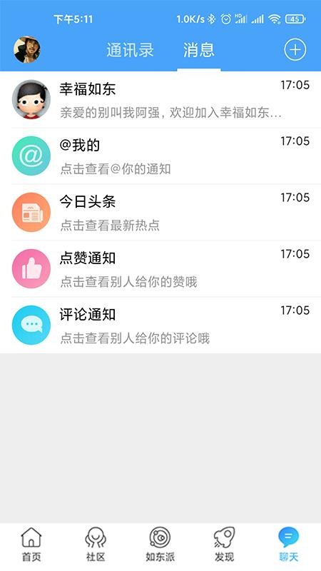 幸福如东手机app下载-幸福如东 v2.0.2 手机版