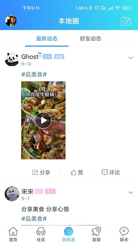 幸福如东手机app下载-幸福如东 v2.0.2 手机版