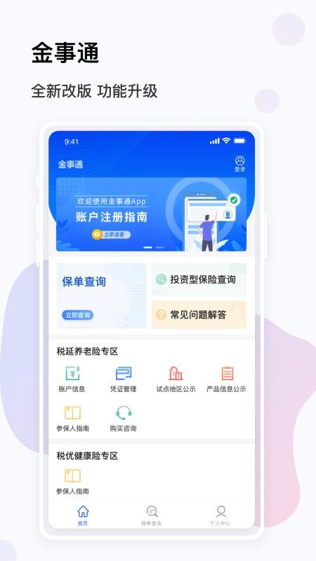 ֻͨapp-ͨ v2.0.4 ׿