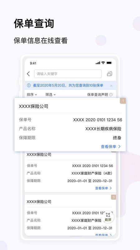 ֻͨapp-ͨ v2.0.4 ׿