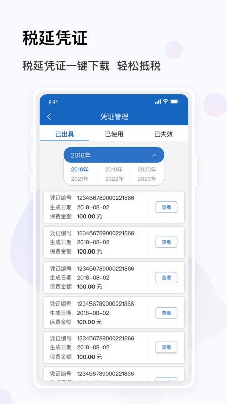 ֻͨapp-ͨ v2.0.4 ׿
