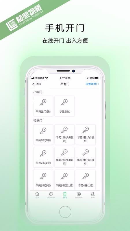 Ȫҵֻapp-Ȫҵ v1.0.2 ֻ