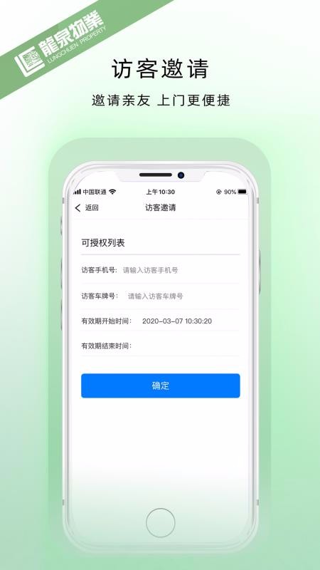 Ȫҵֻapp-Ȫҵ v1.0.2 ֻ