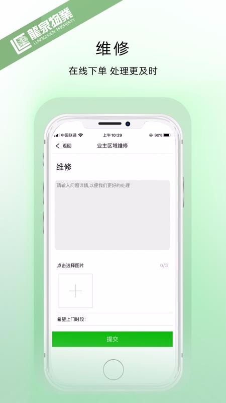 Ȫҵֻapp-Ȫҵ v1.0.2 ֻ