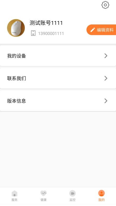 ЦТûֻapp-ЦТû v3.1.7 ׿