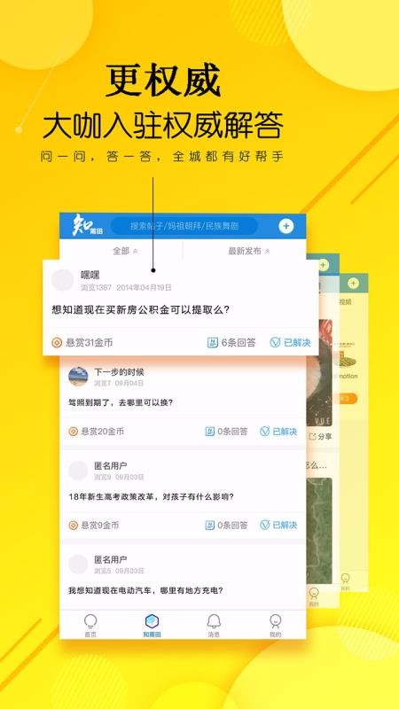 ֻ֪app-֪ v3.1.10 ׿