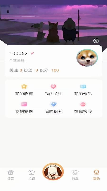 探爪手机app下载-探爪 v1.0.9 安卓版
