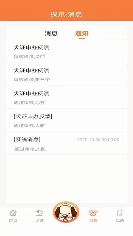 探爪手机app下载-探爪 v1.0.9 安卓版
