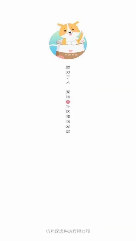探爪手机app下载-探爪 v1.0.9 安卓版