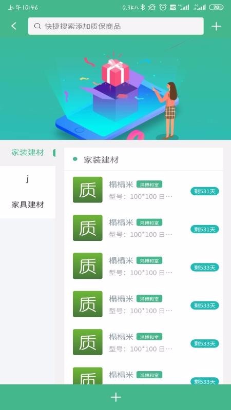 ʱֻapp-ʱ v3.0.4 ׿
