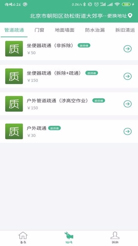 ʱֻapp-ʱ v3.0.4 ׿