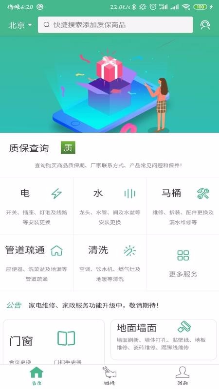ʱֻapp-ʱ v3.0.4 ׿