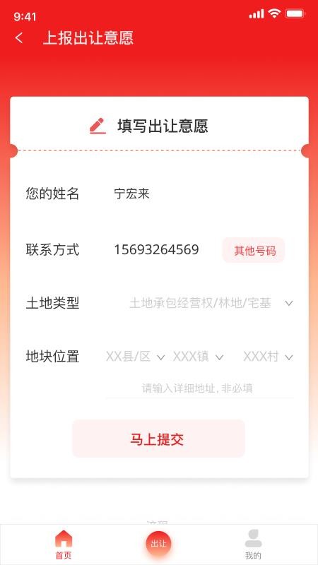 Ӣũֻapp-Ӣũ v1.1.0 ֻ