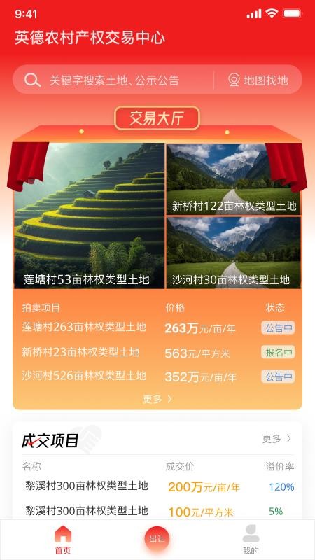 Ӣũֻapp-Ӣũ v1.1.0 ֻ