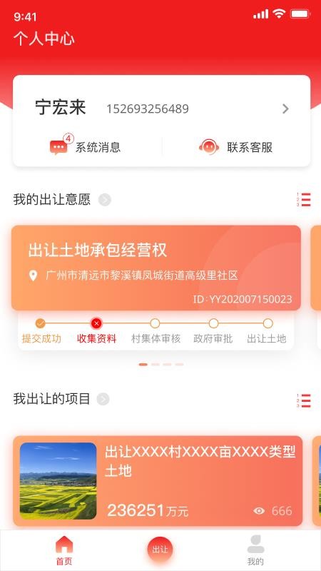 Ӣũֻapp-Ӣũ v1.1.0 ֻ