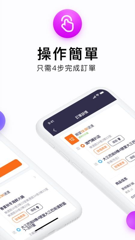 mFood Riderֻapp-mFood Rider v1.1.0 ֻ