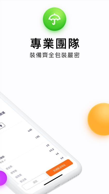 mFood Riderֻapp-mFood Rider v1.1.0 ֻ