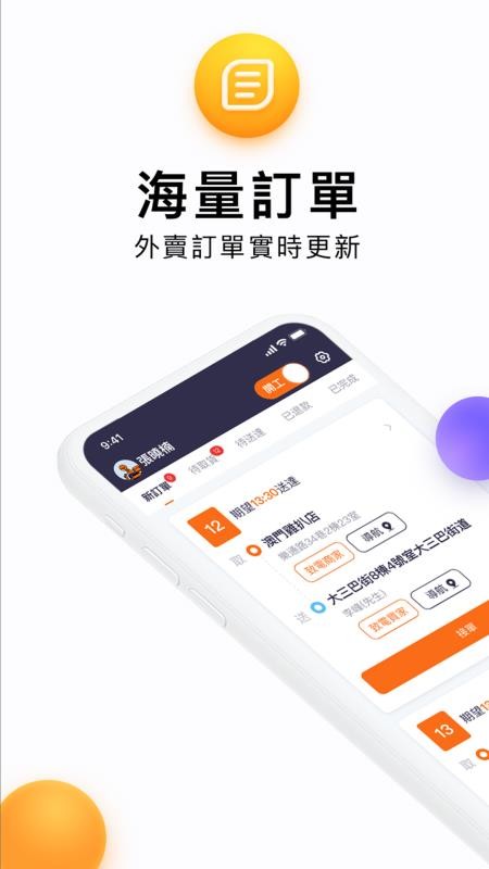 mFood Riderֻapp-mFood Rider v1.1.0 ֻ