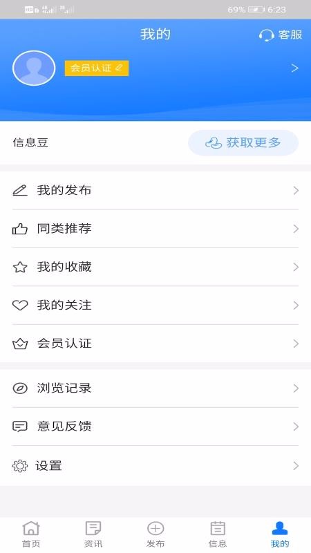 联商手机app下载-联商 v1.1.0 手机版