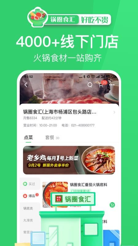 Ȧʳֻapp-Ȧʳ v2.1.0 ֻ