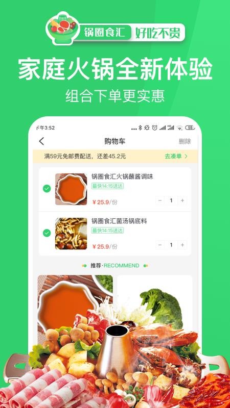 Ȧʳֻapp-Ȧʳ v2.1.0 ֻ