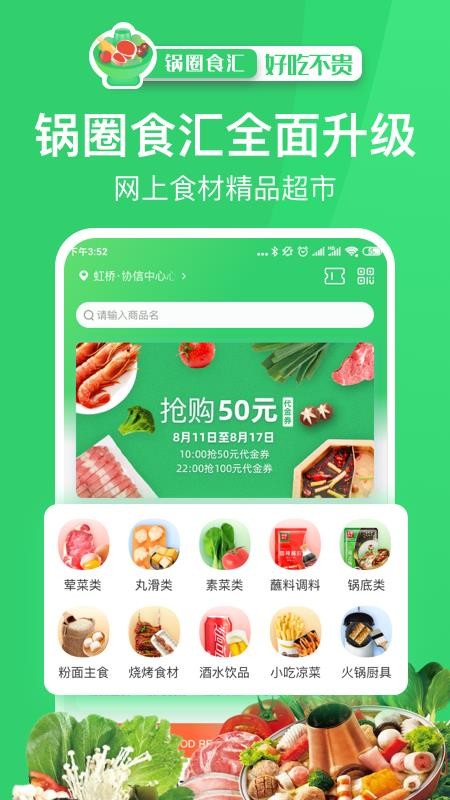 Ȧʳֻapp-Ȧʳ v2.1.0 ֻ