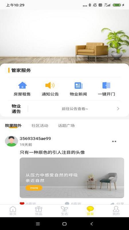 ǽԺֻapp-ǽԺ v2.4.1 ׿
