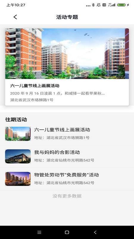 ǽԺֻapp-ǽԺ v2.4.1 ׿