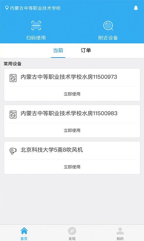 ֻapp- v2.5.2 ׿
