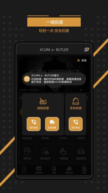 e-BUTLERֻapp-e-BUTLER v2.2.2 ֻ