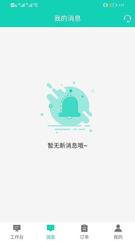 ҷʦֻapp-ҷʦ v0.1.64 ֻ