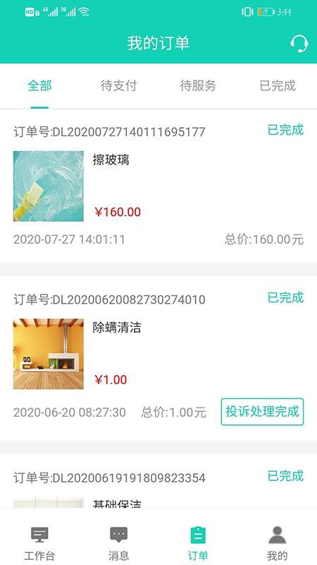 ҷʦֻapp-ҷʦ v0.1.64 ֻ