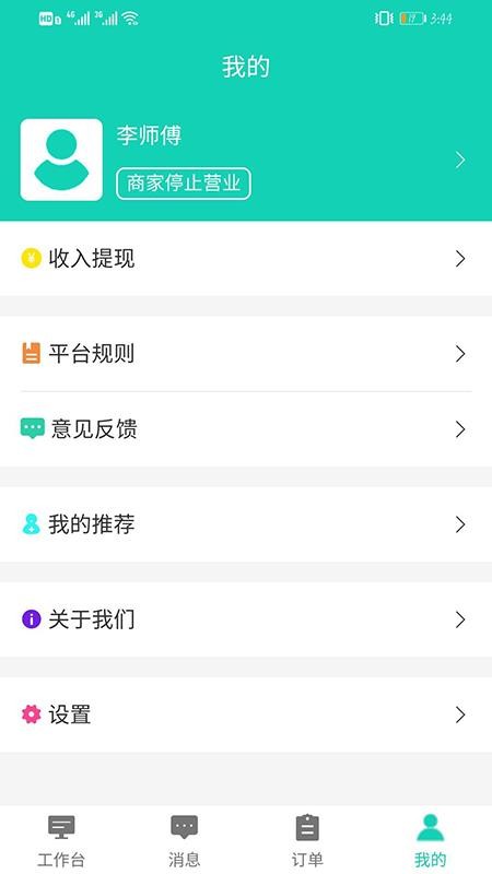 ҷʦֻapp-ҷʦ v0.1.64 ֻ