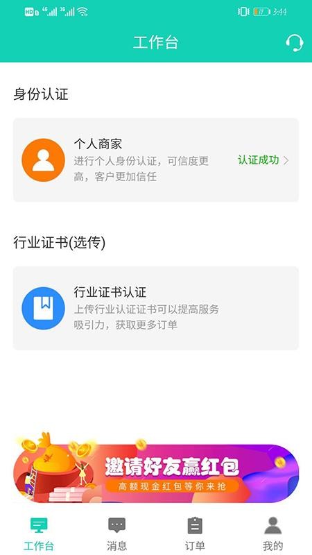 ҷʦֻapp-ҷʦ v0.1.64 ֻ