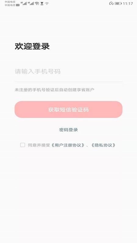 ʡֻapp-ʡ v1.0.50 ֻ