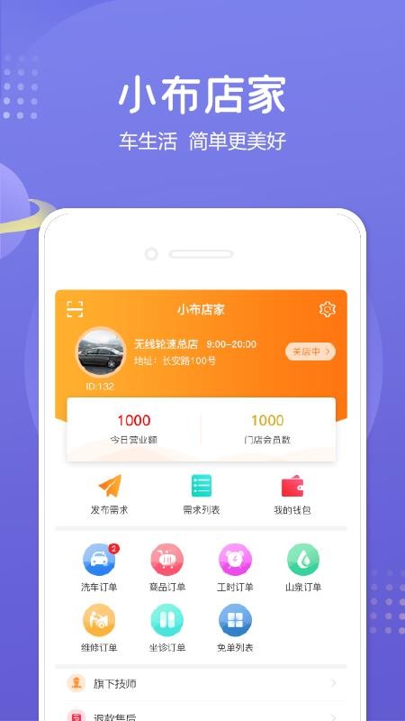 Сֻapp-С v1.8.3 ׿