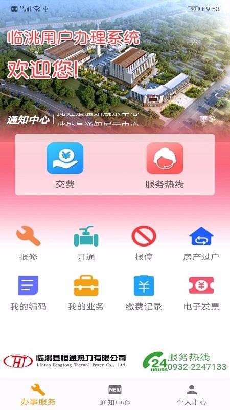 䬺ֻͨapp-䬺ͨ v1.0.8 ׿